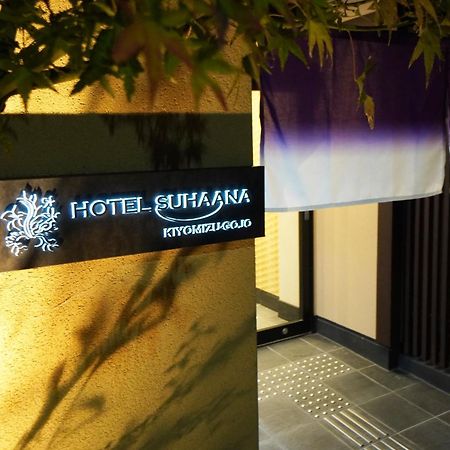 Hotel Suhaana Kyōto Exterior foto