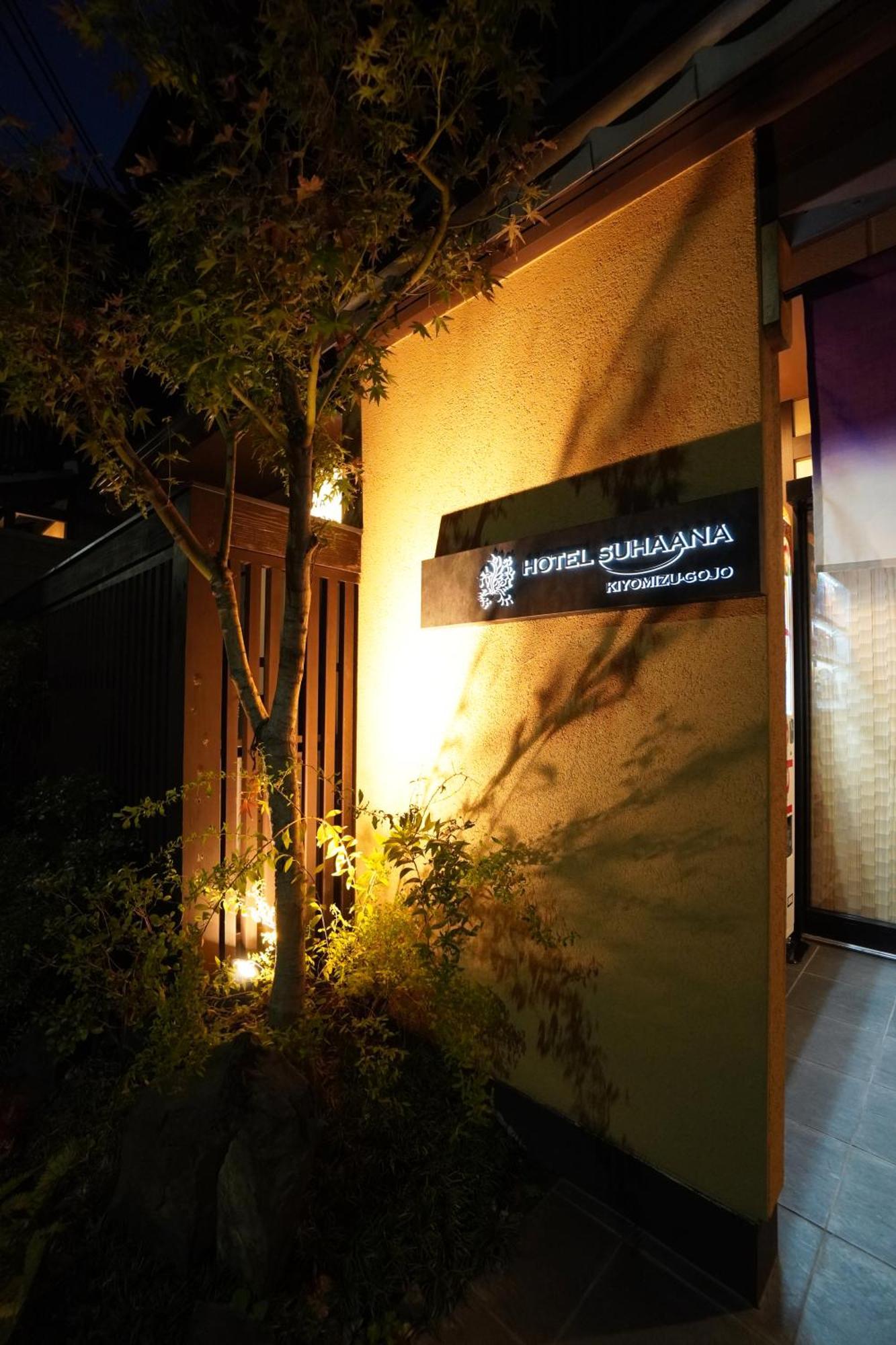 Hotel Suhaana Kyōto Exterior foto